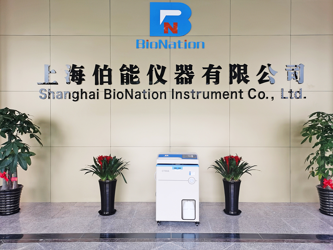 熱烈祝賀上海伯能儀器公司喬遷之喜(圖1) 熱烈祝賀上海伯能儀器公司喬遷之喜(圖1)