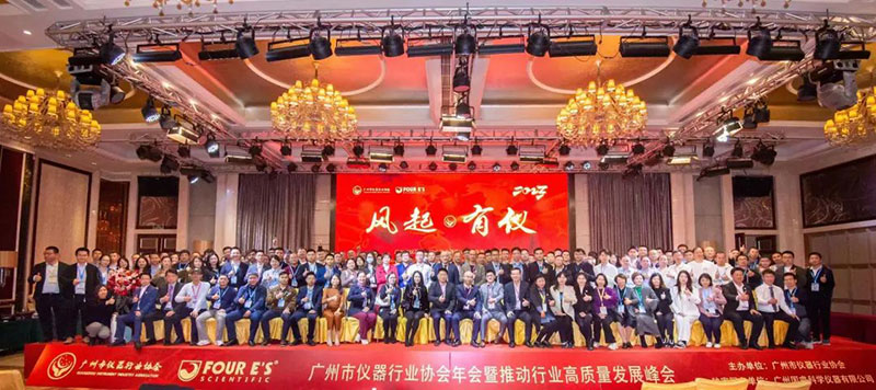 伯能滅菌器參展廣州市儀器行業(yè)協(xié)會(huì)年會(huì)暨(圖4) 伯能滅菌器參展廣州市儀器行業(yè)協(xié)會(huì)年會(huì)暨(圖4)