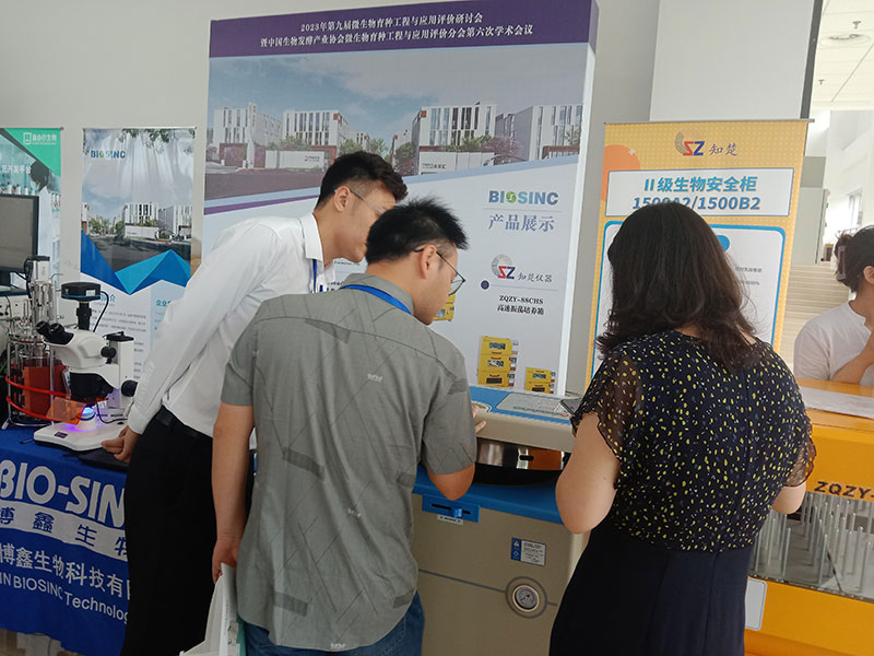 2023年第九屆微生物育種工程與應(yīng)用評價研討會(圖2) 2023年第九屆微生物育種工程與應(yīng)用評價研討會(圖2)