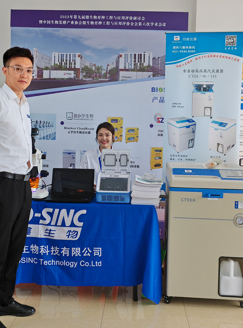 2023年第九屆微生物育種工程與應(yīng)用評價研討會(圖5) 2023年第九屆微生物育種工程與應(yīng)用評價研討會(圖5)