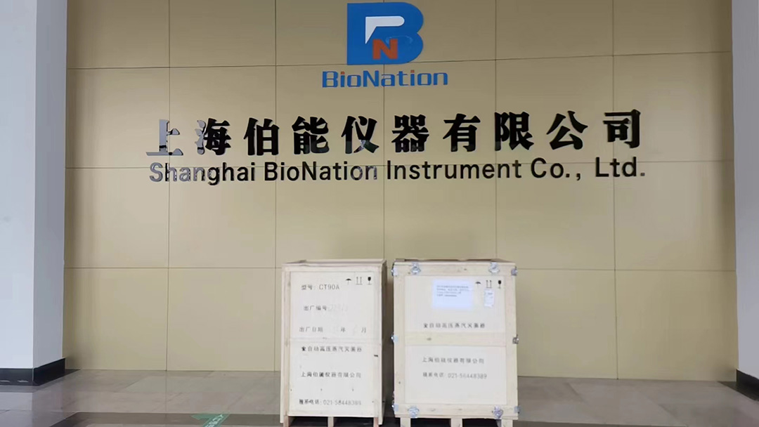 ?二臺(tái)CT90A滅菌器發(fā)往成都某某生物制藥企業(yè)(圖1) ?二臺(tái)CT90A滅菌器發(fā)往成都某某生物制藥企業(yè)(圖1)