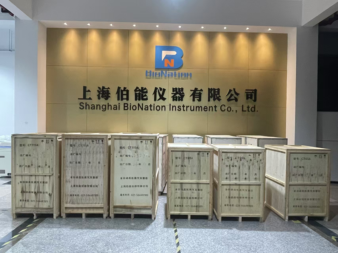 上海伯能儀器16臺全自動(dòng)高壓蒸汽滅菌器成功交付生命科學(xué)領(lǐng)域企業(yè)(圖1) 上海伯能儀器16臺全自動(dòng)高壓蒸汽滅菌器成功交付生命科學(xué)領(lǐng)域企業(yè)(圖1)